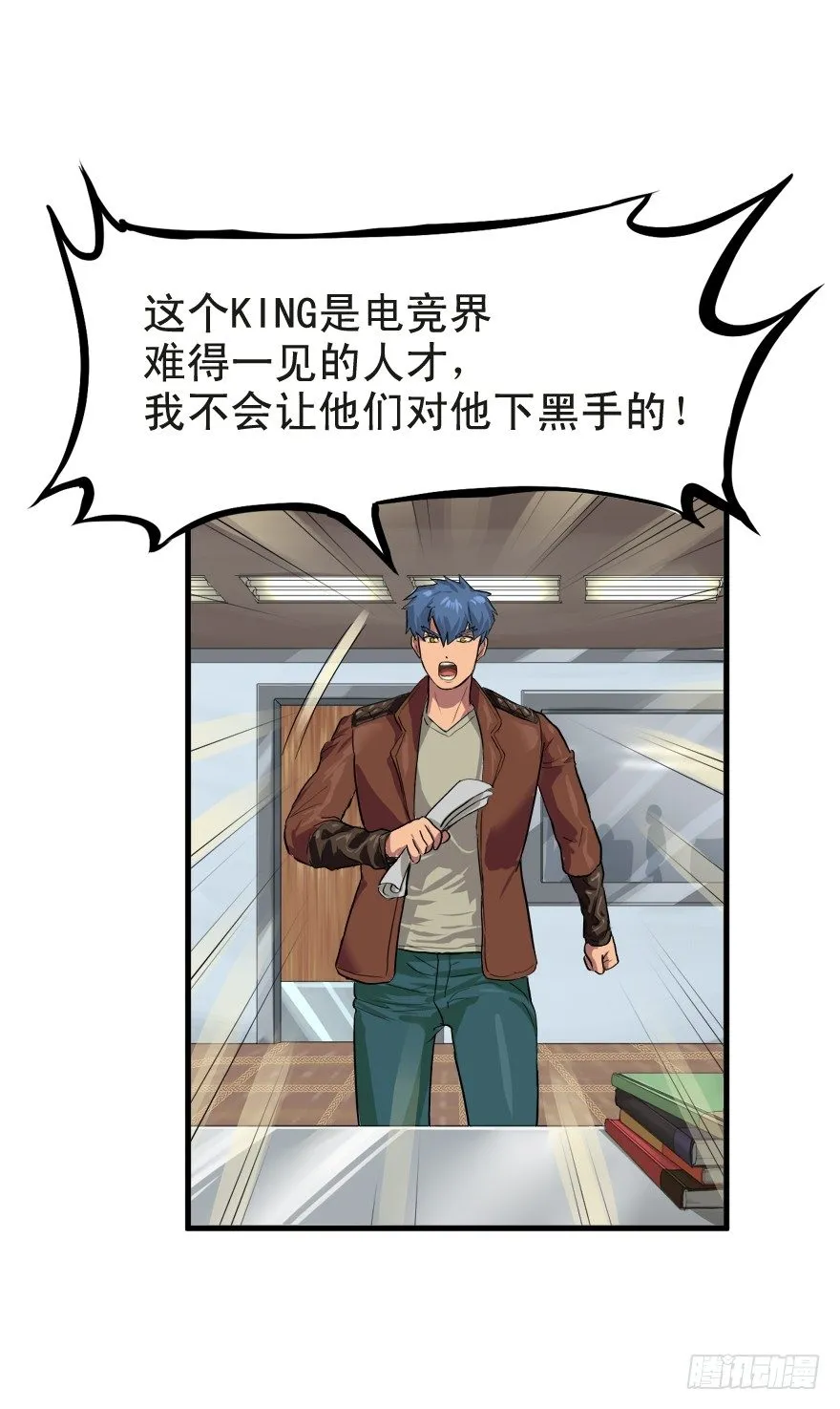 何为求生欲 第36页