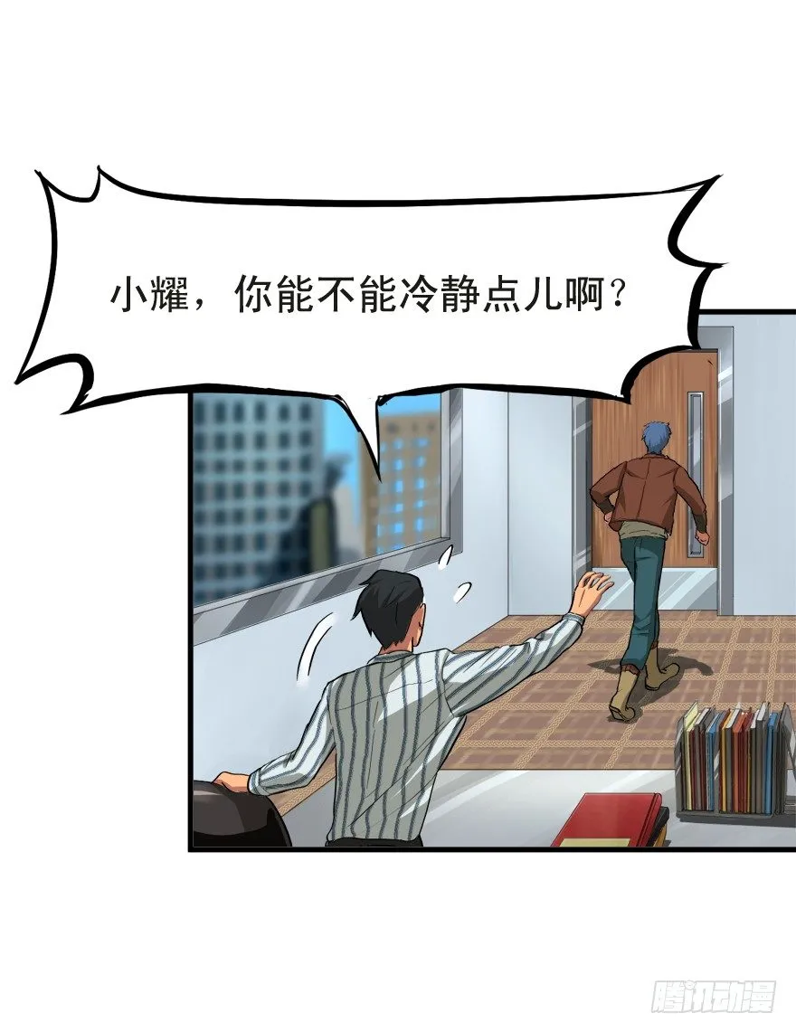 何为求生欲 第37页