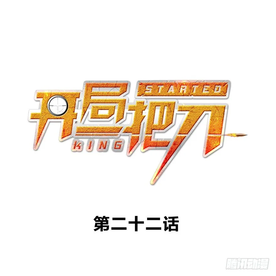 流氓战术 第1页