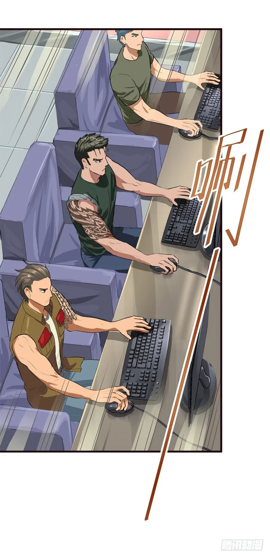 流氓战术 第5页