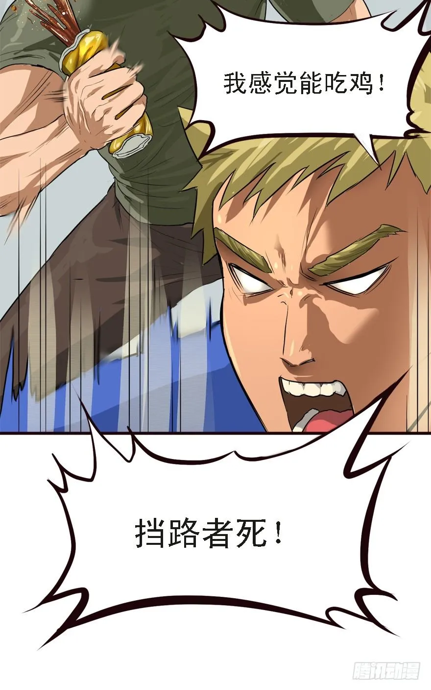 流氓战术 第10页