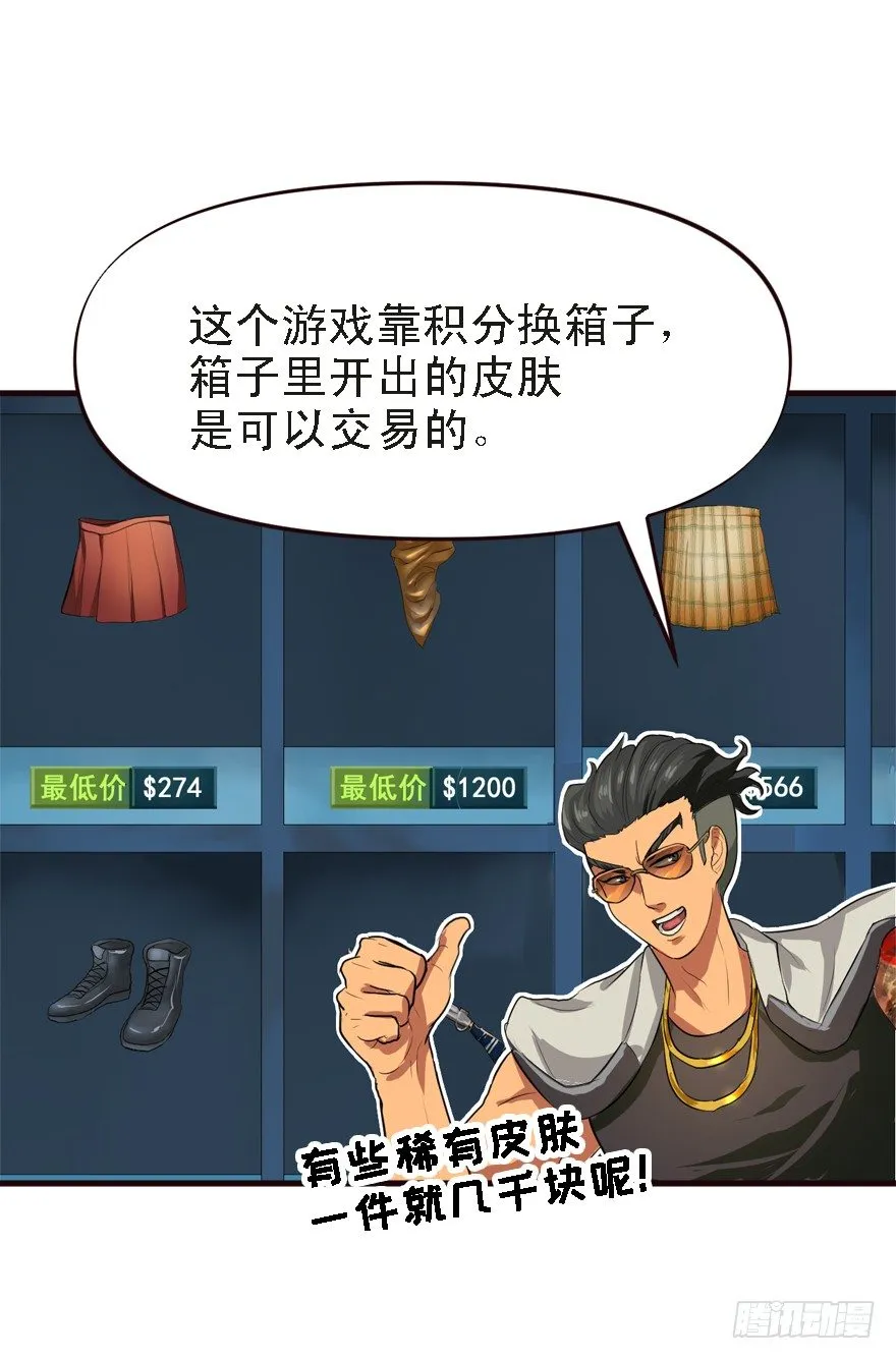 流氓战术 第13页