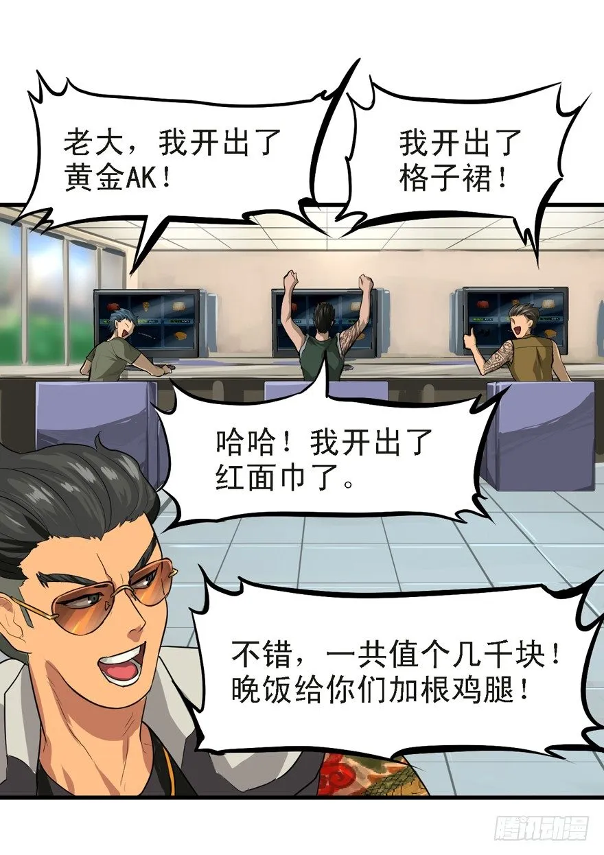 流氓战术 第14页