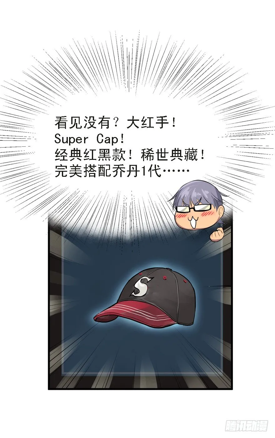 流氓战术 第21页