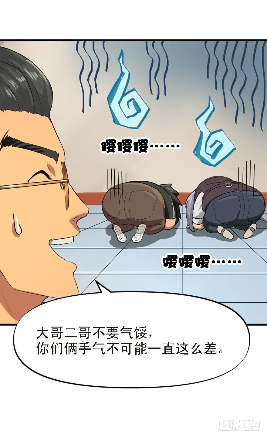 流氓战术 第23页