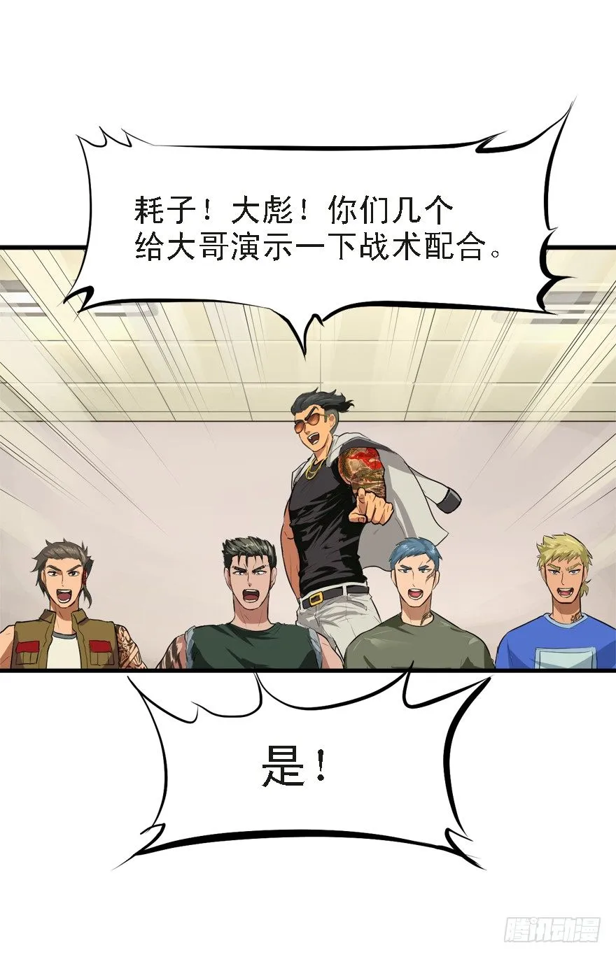 流氓战术 第26页