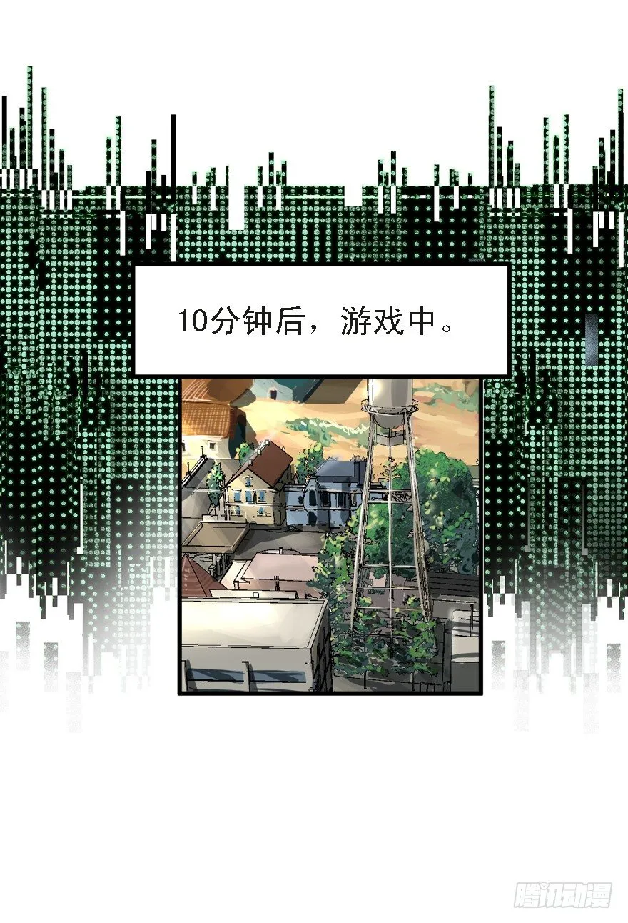 流氓战术 第27页
