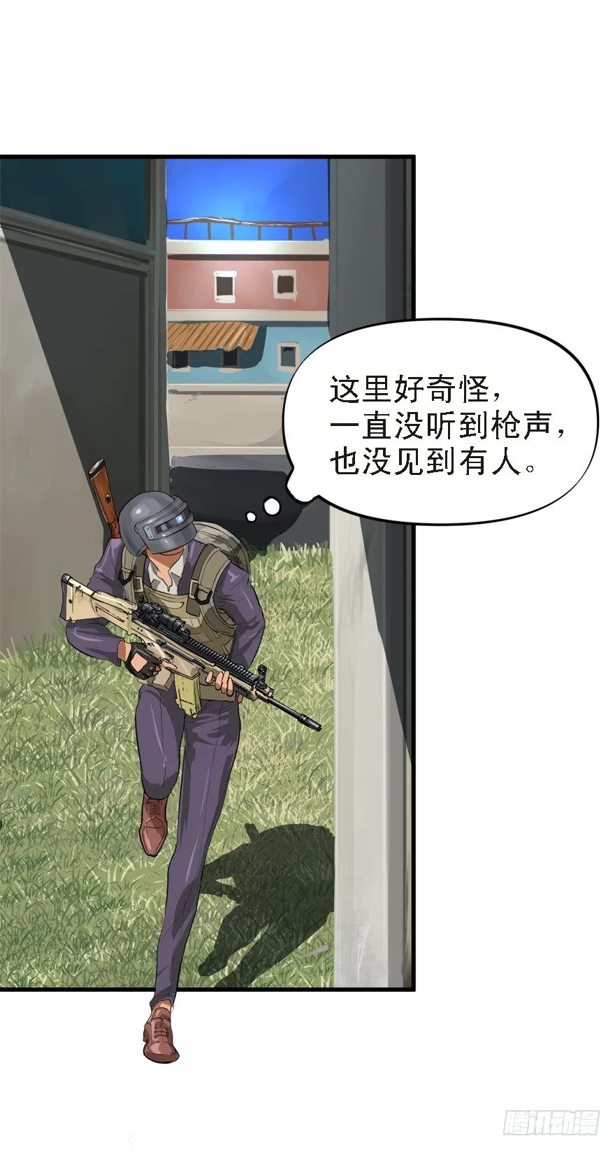 流氓战术 第28页
