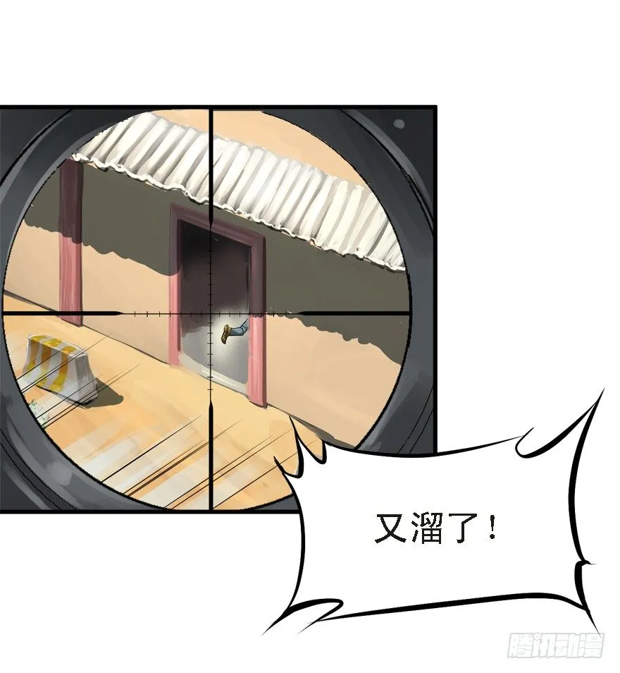 流氓战术 第42页