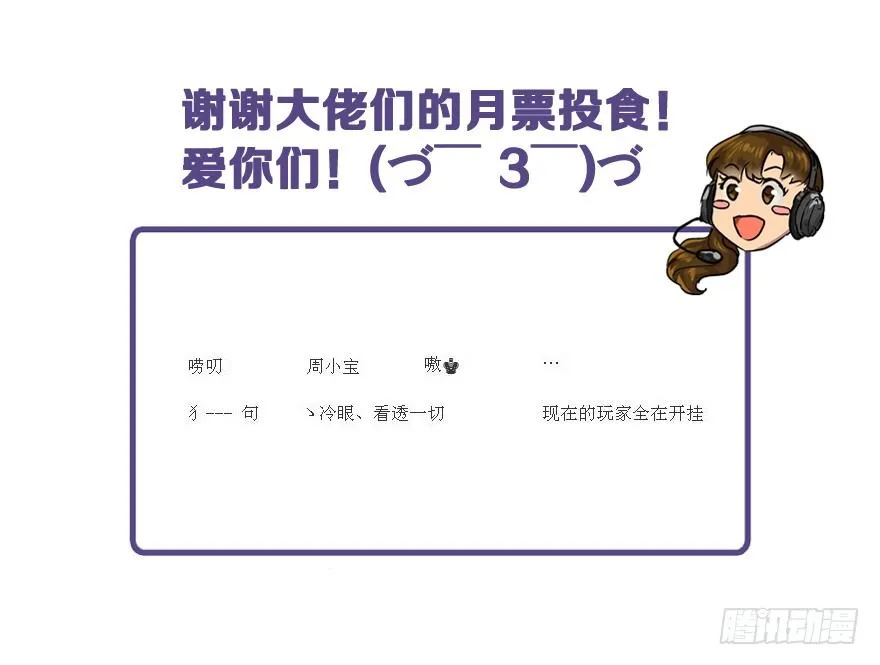 流氓战术 第51页