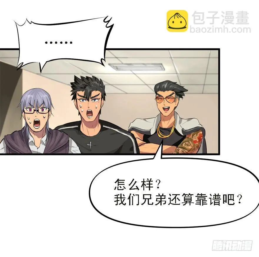 约战 第3页