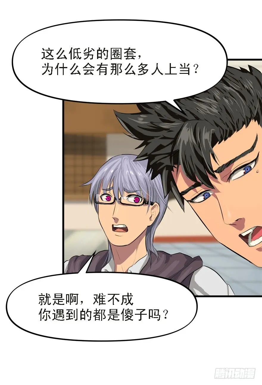 约战 第4页