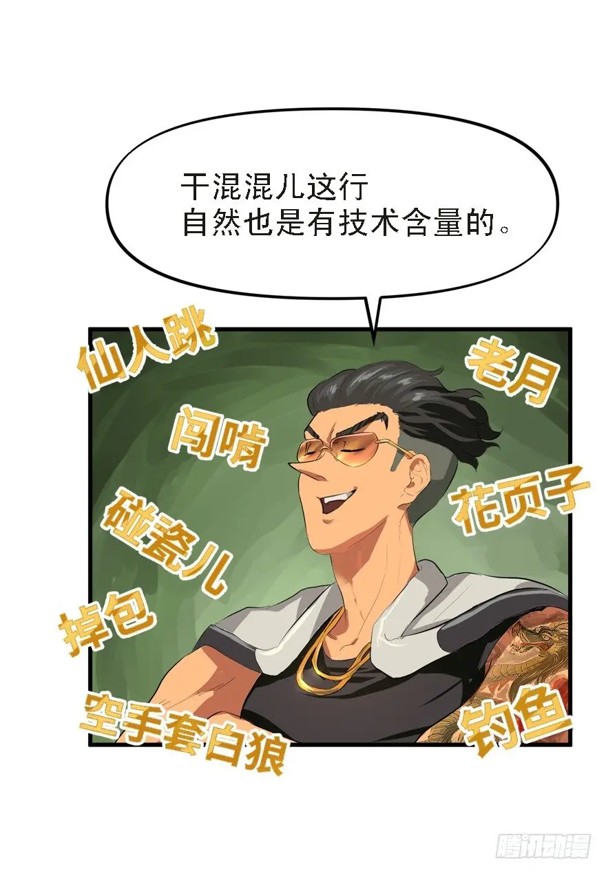 约战 第5页