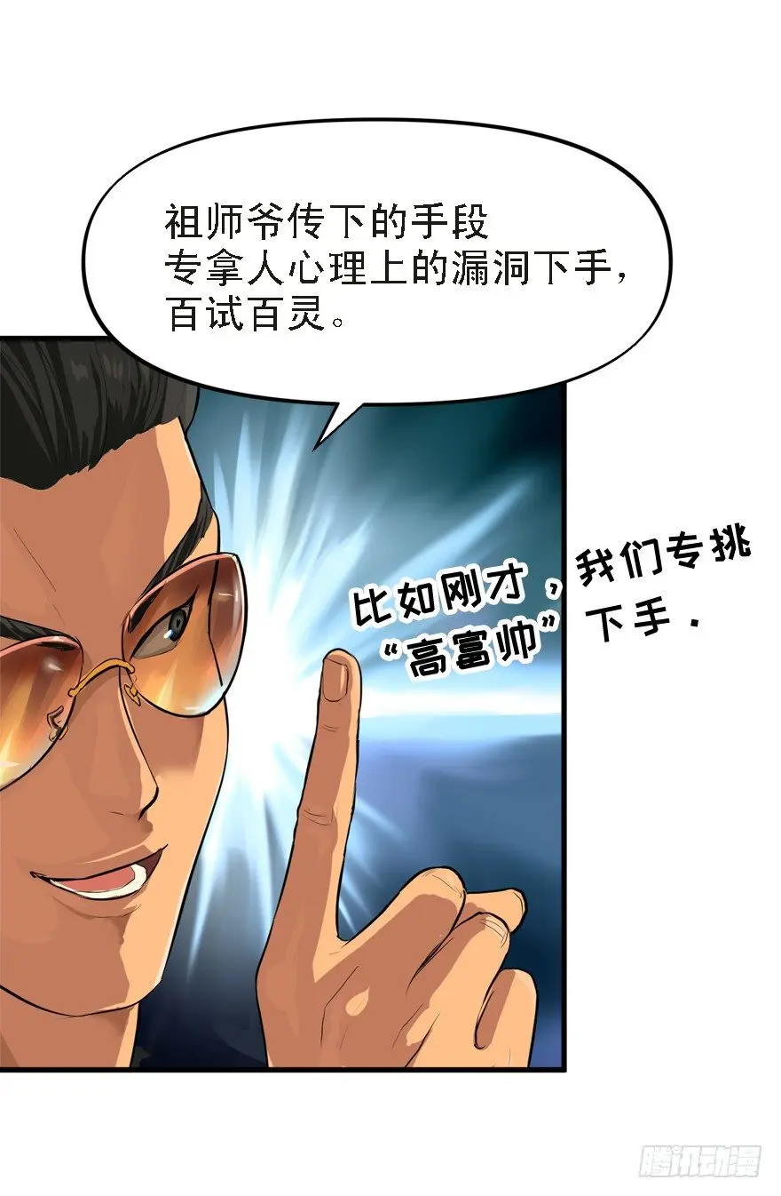 约战 第6页