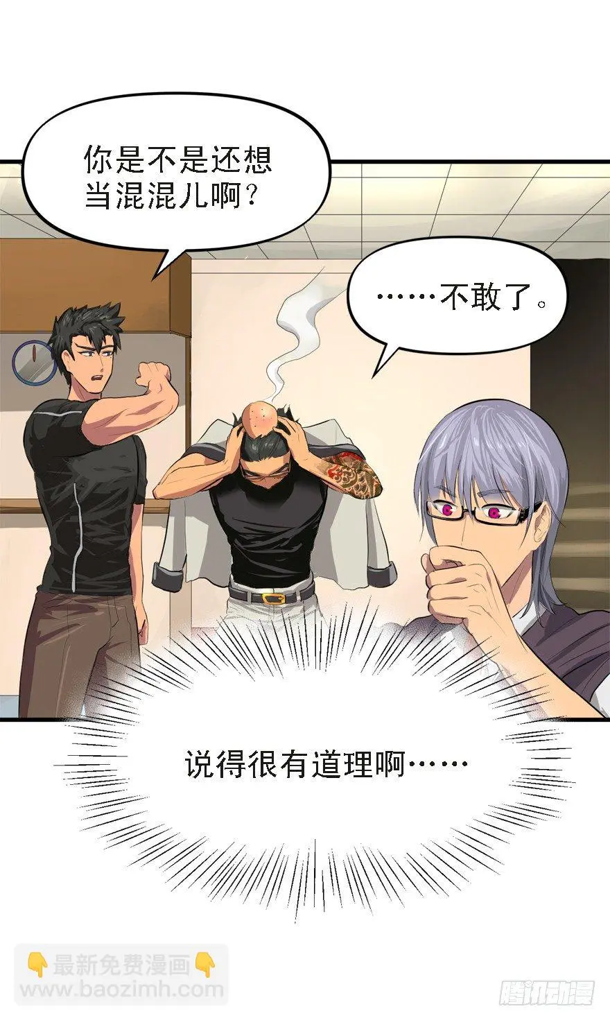 约战 第7页