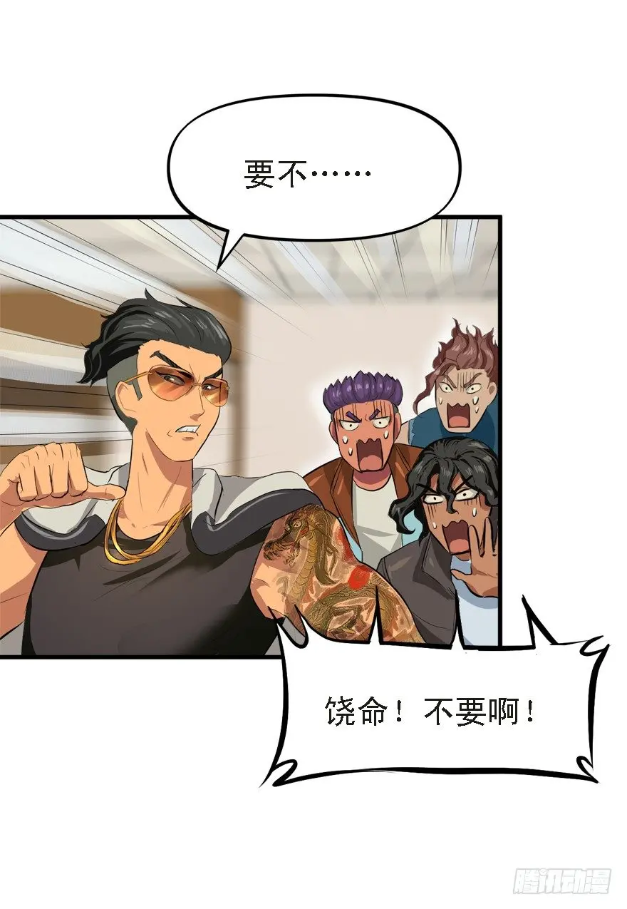 约战 第9页