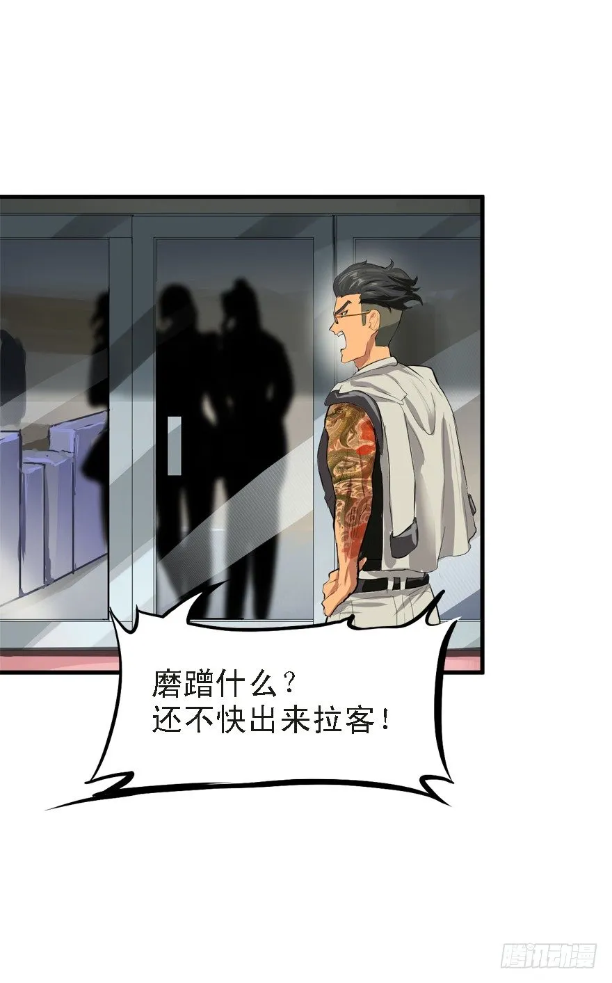 约战 第12页