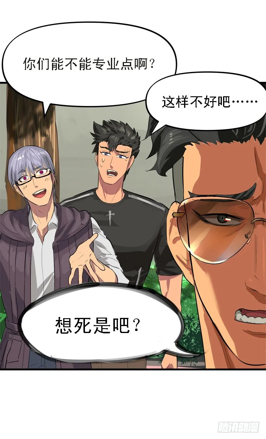 约战 第14页