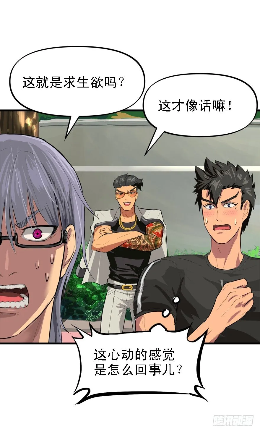 约战 第17页
