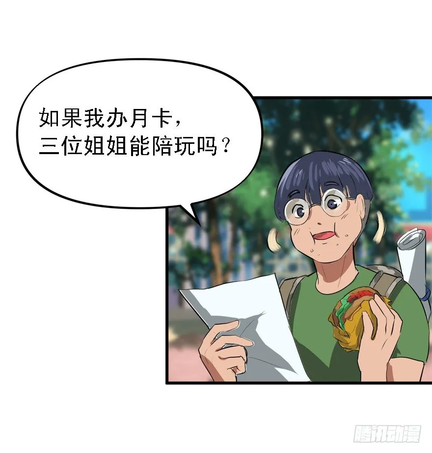 约战 第19页