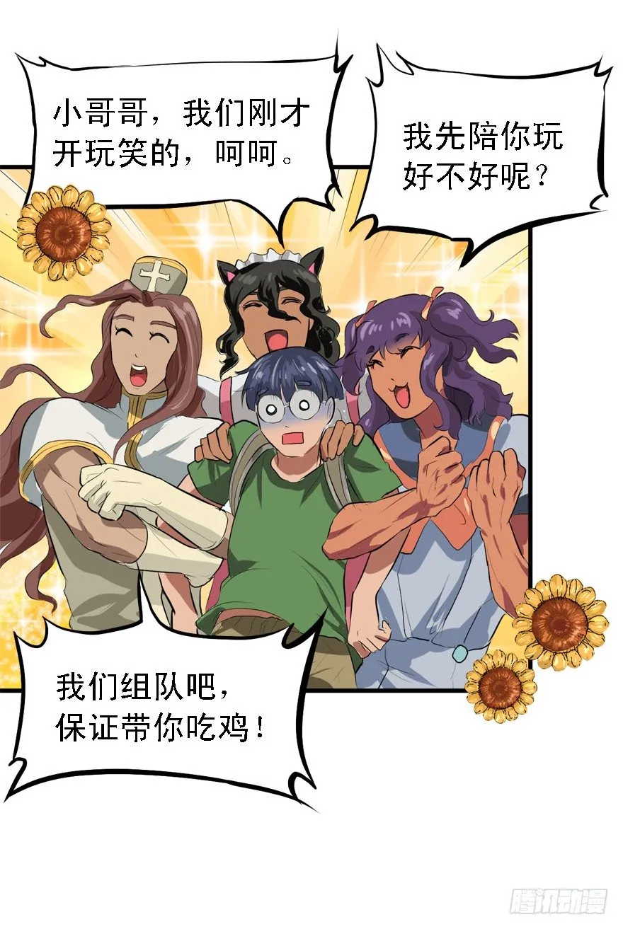 约战 第22页