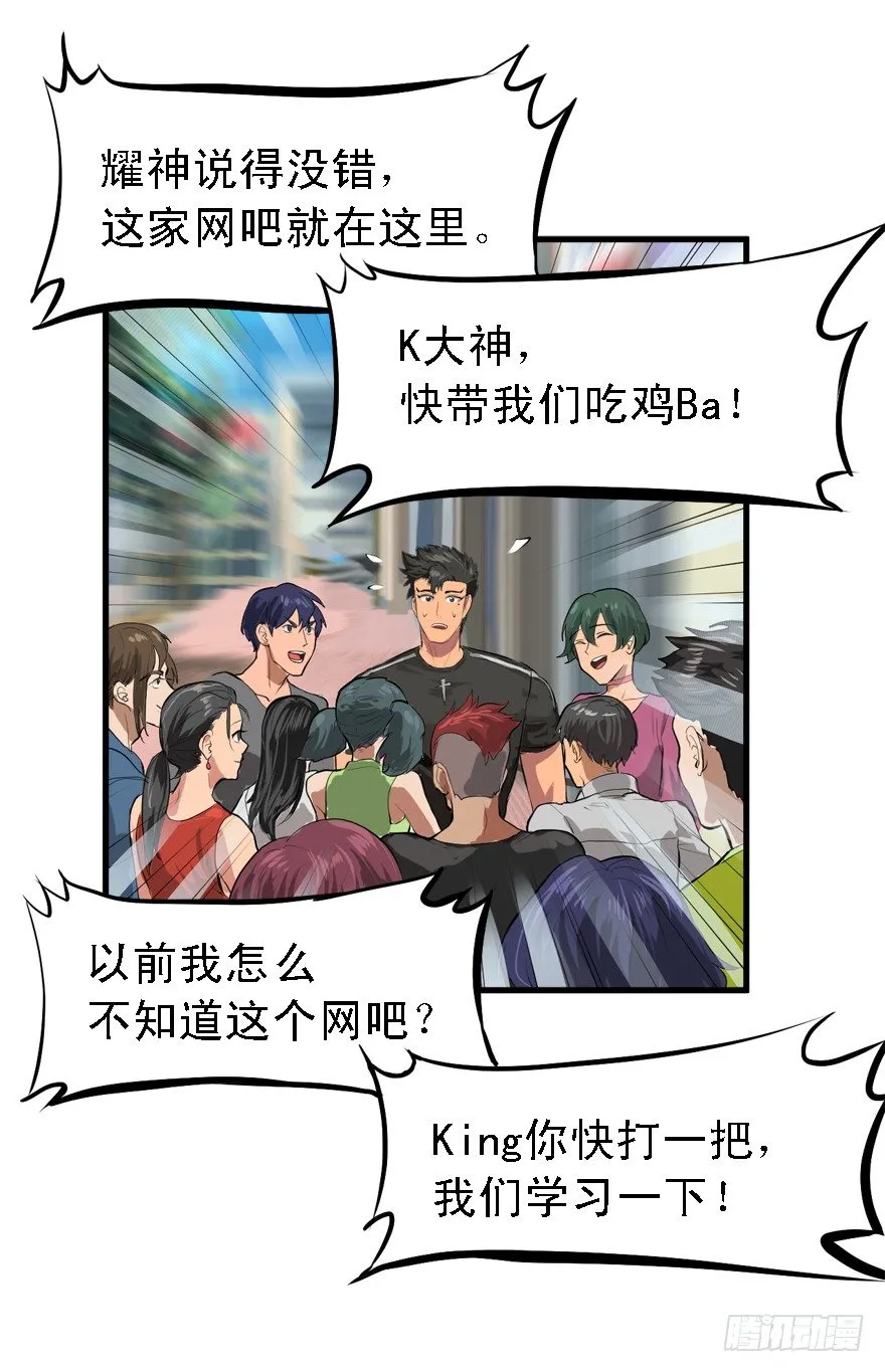 约战 第26页
