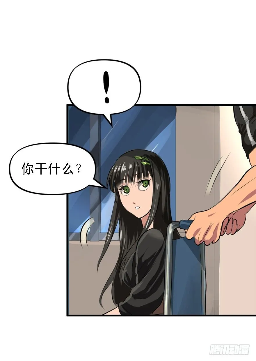 约战 第29页