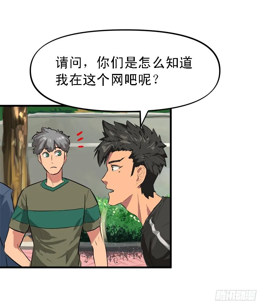 约战 第32页