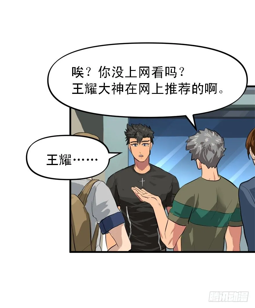 约战 第33页