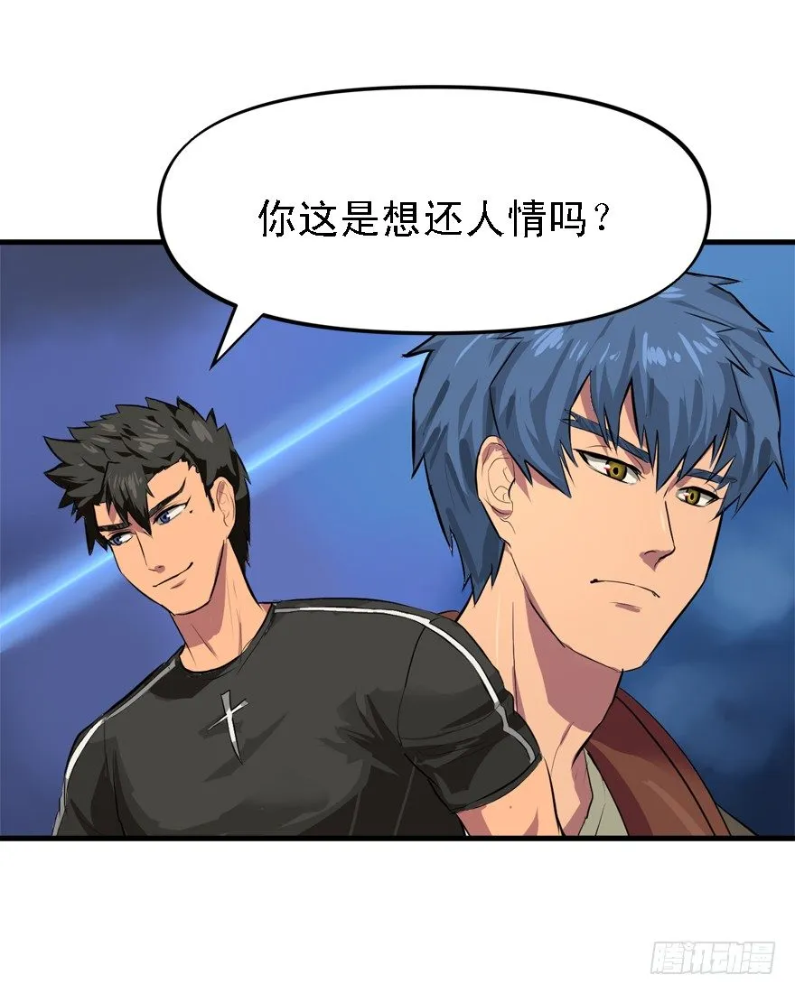 约战 第34页