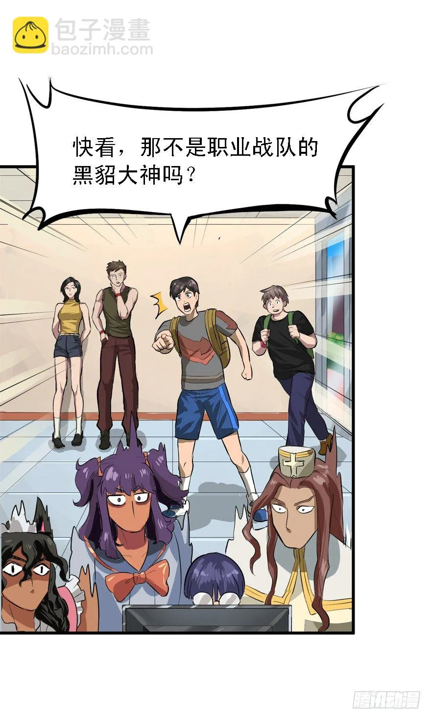 约战 第35页