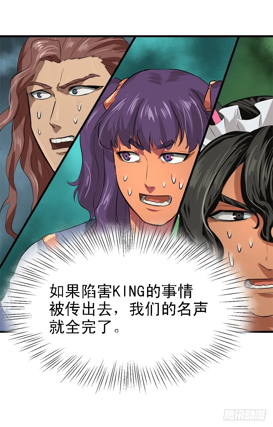 约战 第38页