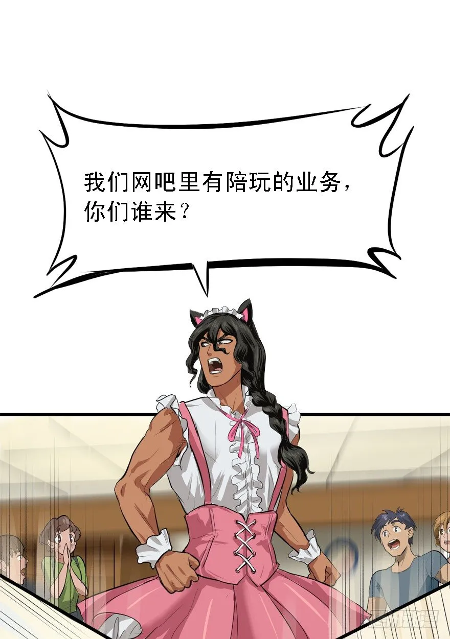 约战 第42页