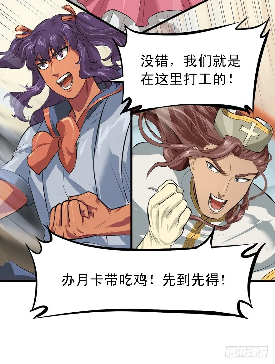 约战 第43页