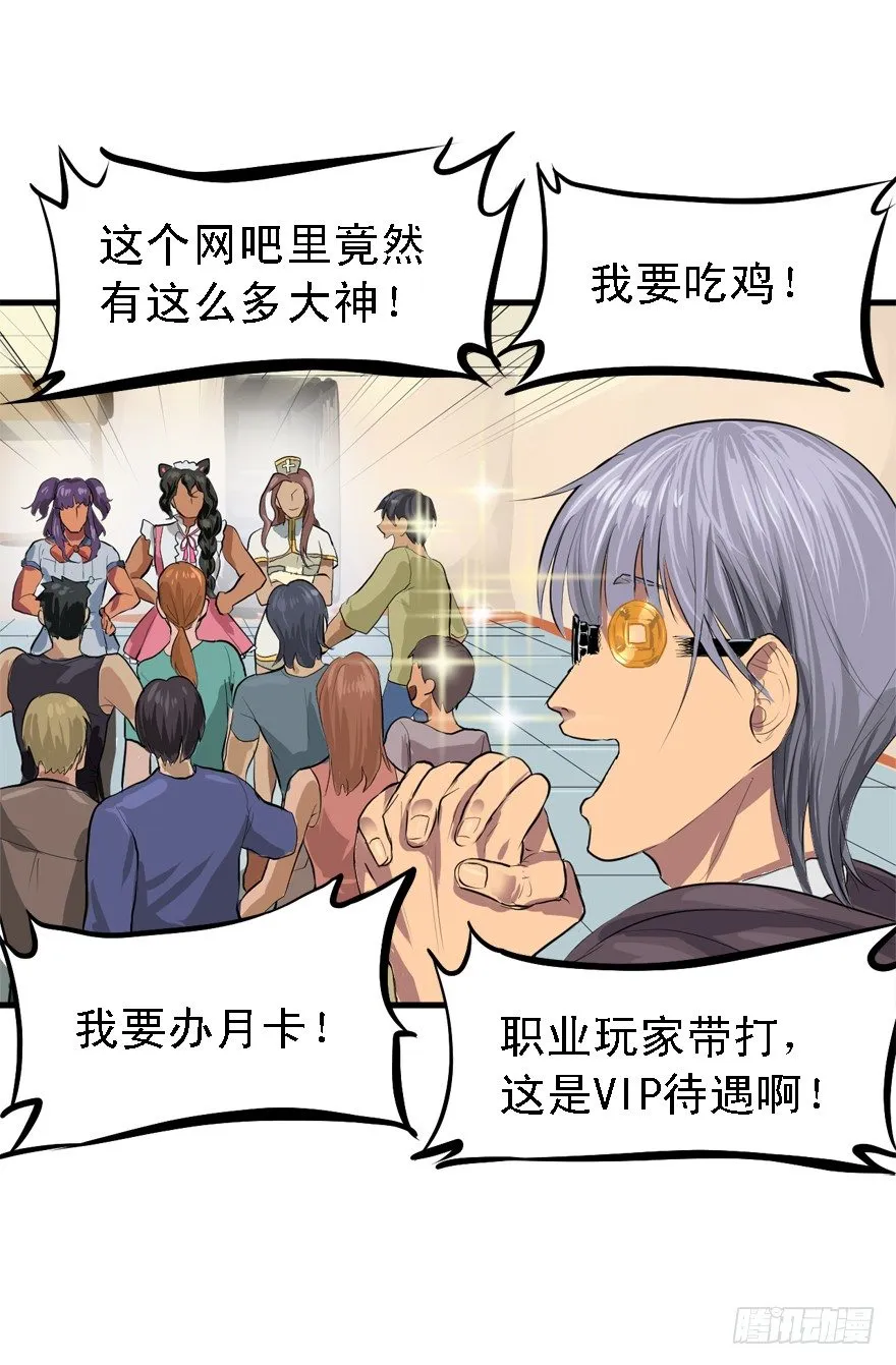 约战 第44页