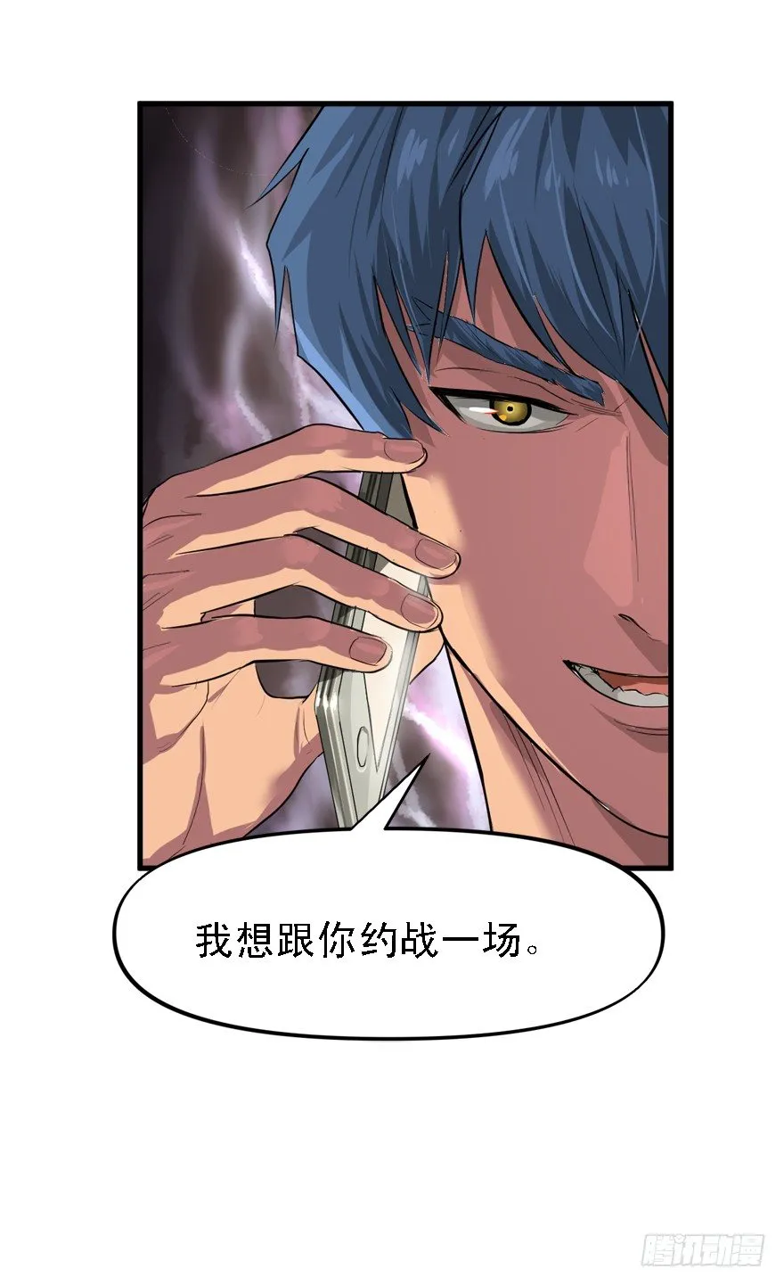 约战 第47页