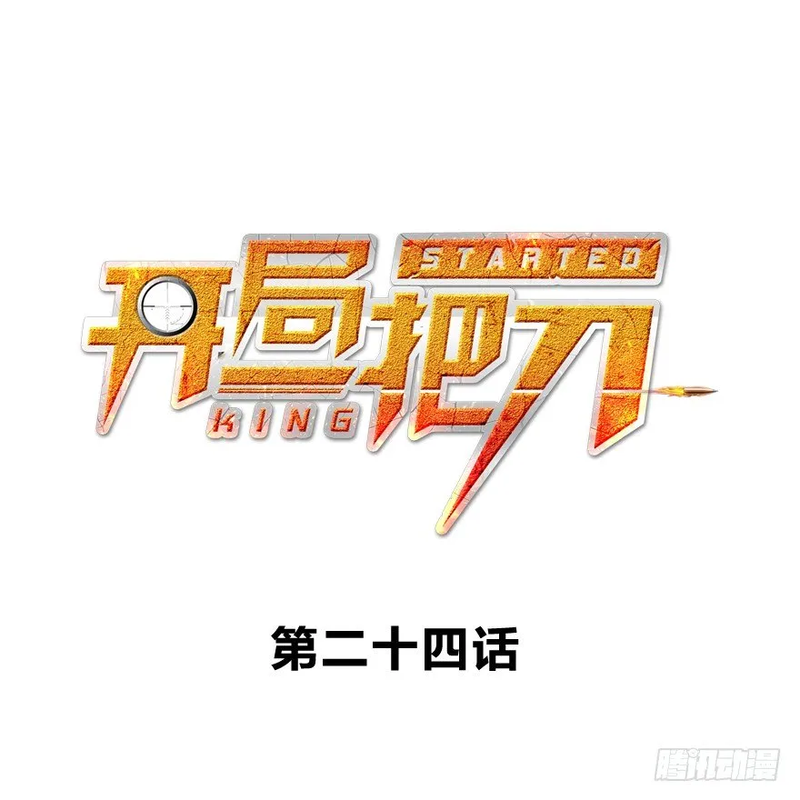 落地98K 第1页