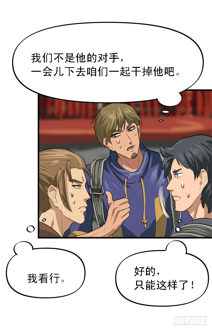 落地98K 第29页