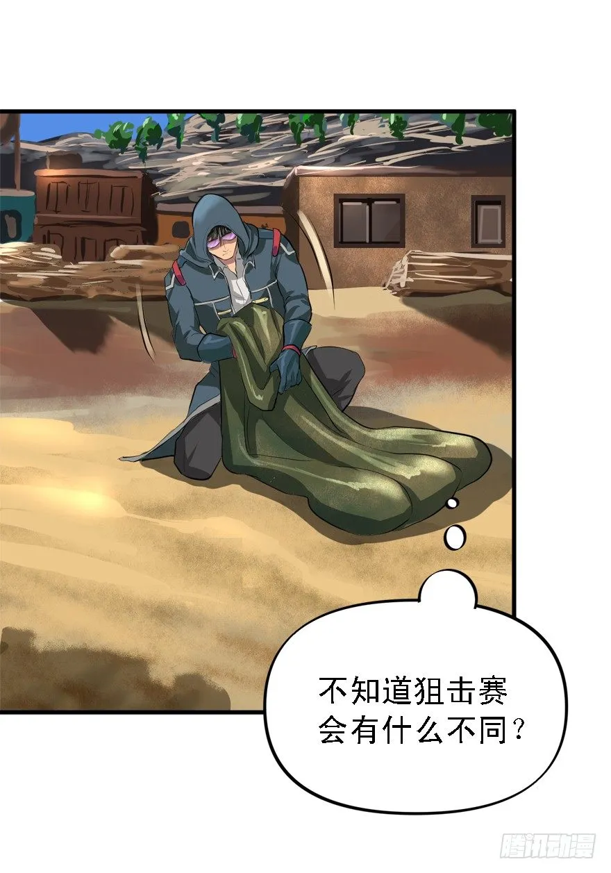落地98K 第33页