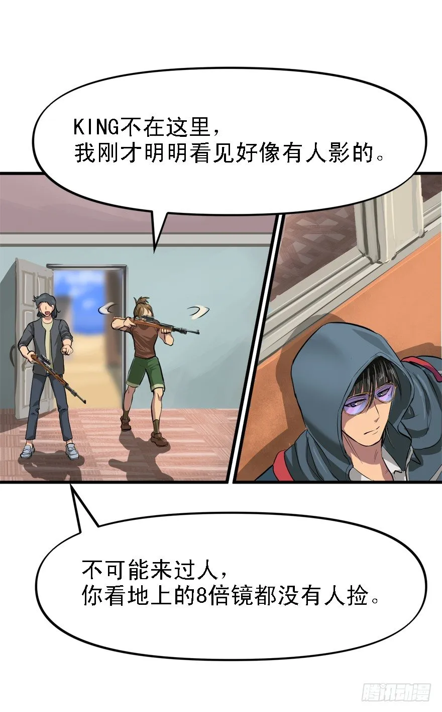 落地98K 第39页