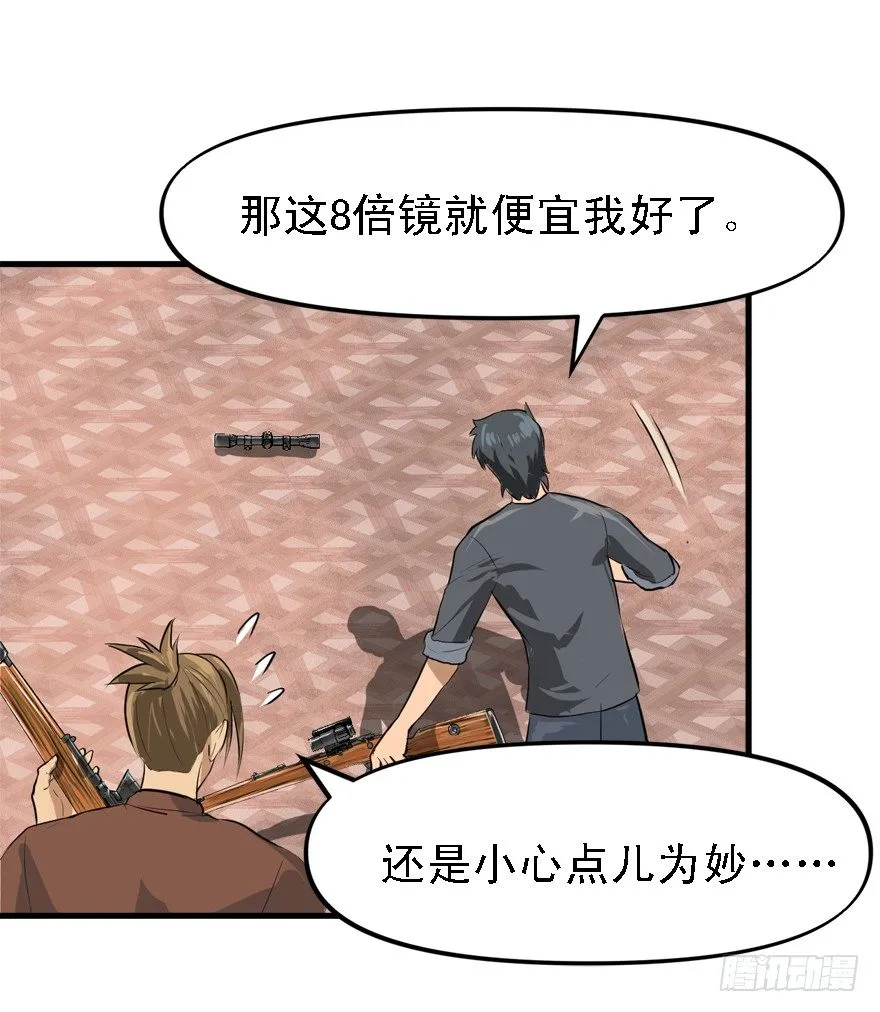 落地98K 第40页