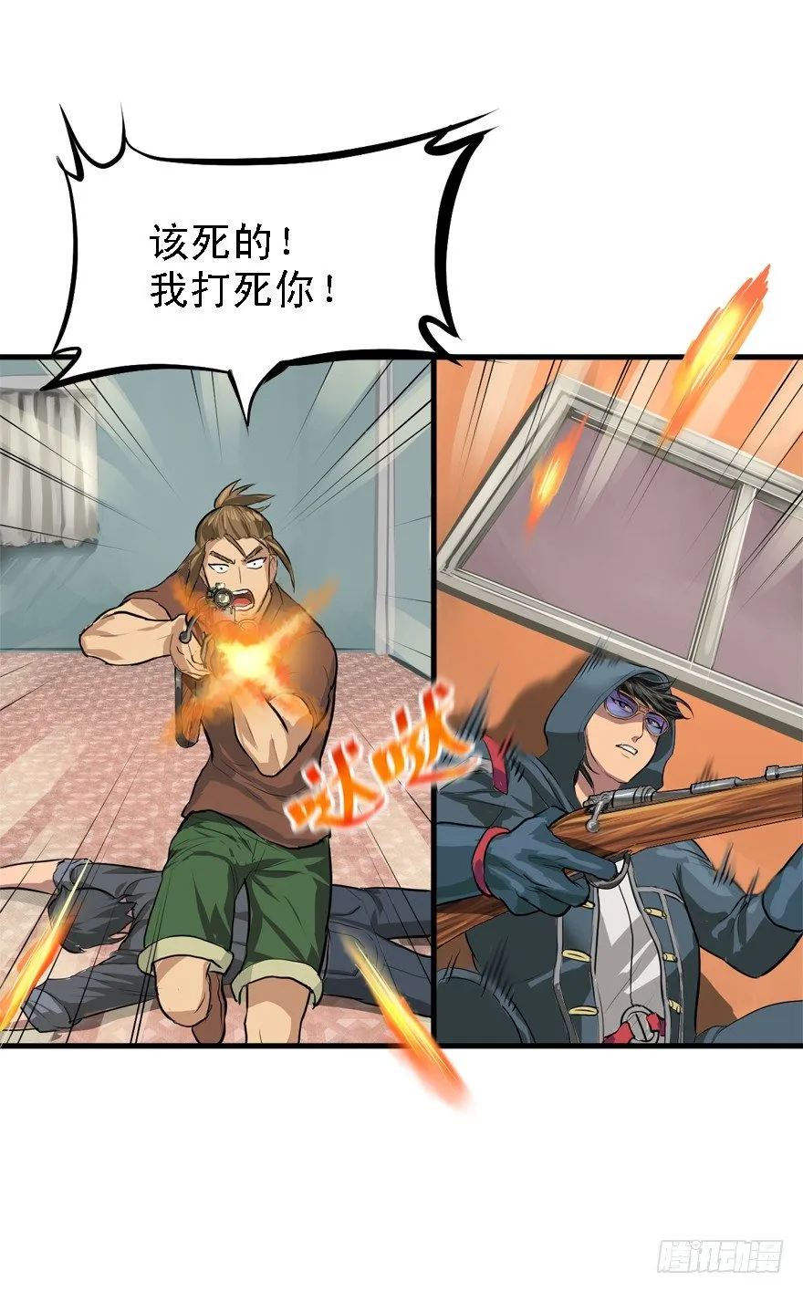 落地98K 第42页