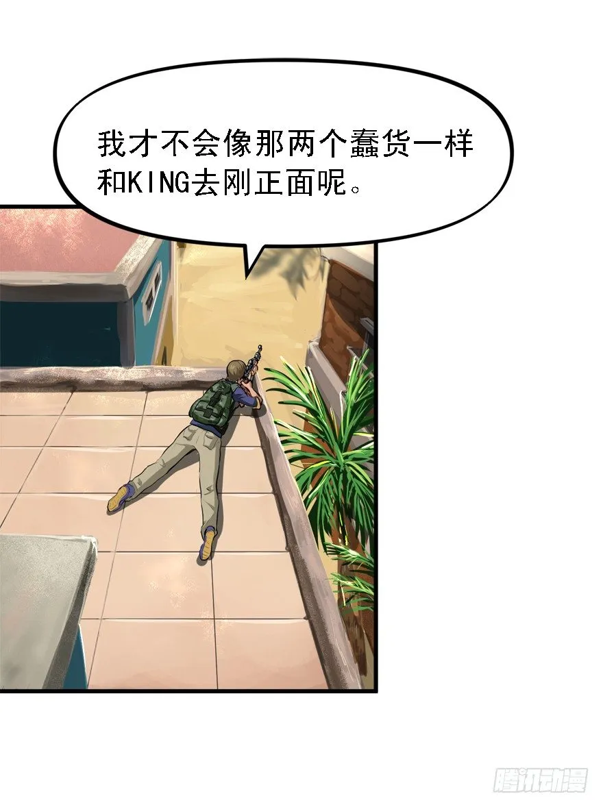 局内人 第4页