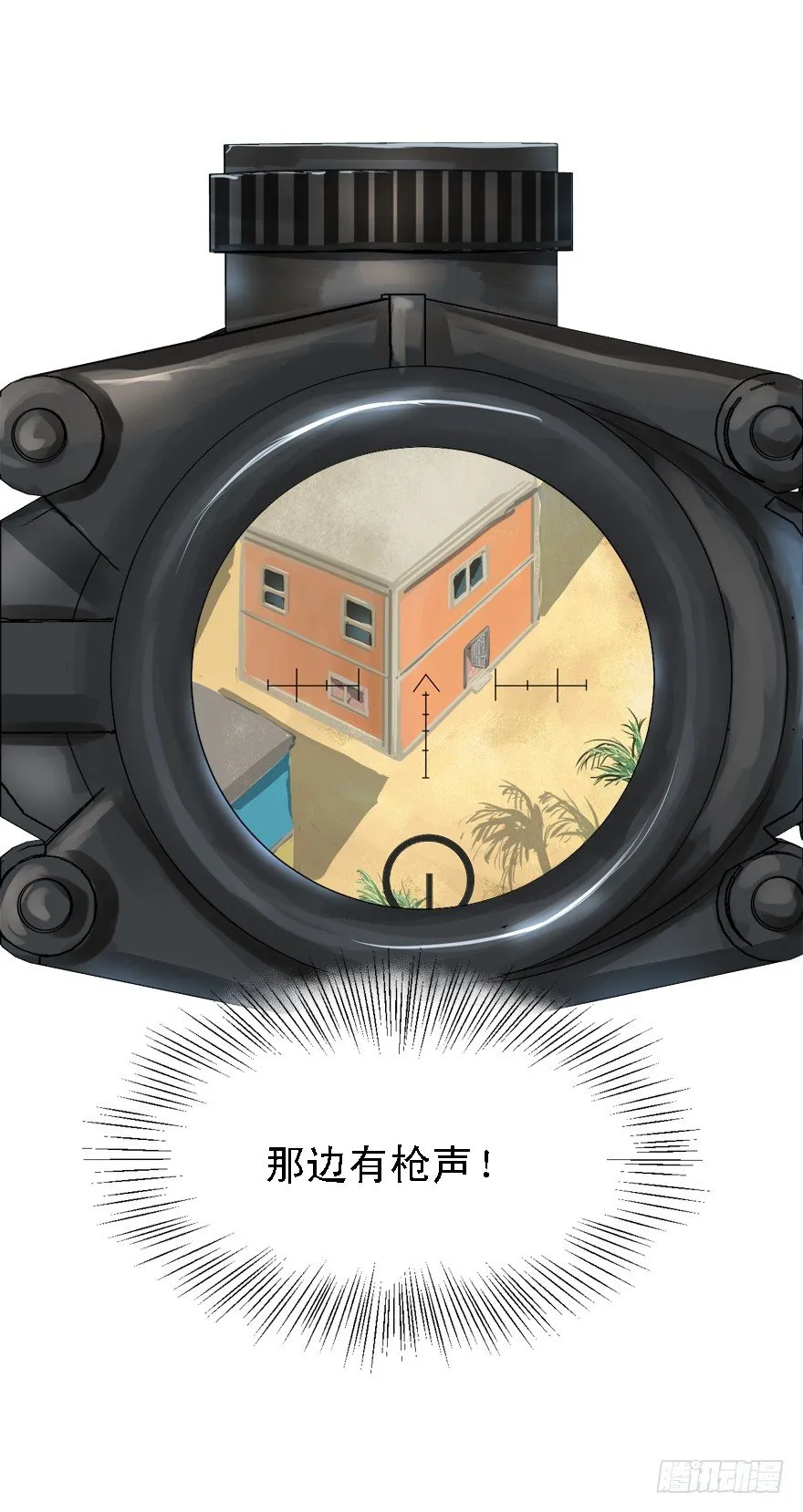 局内人 第7页