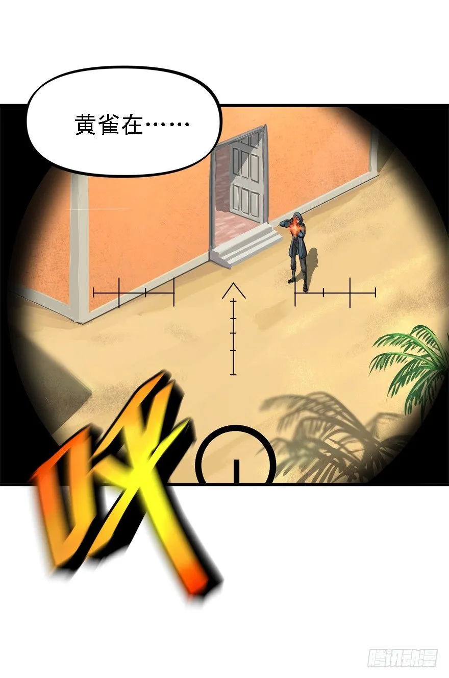 局内人 第9页