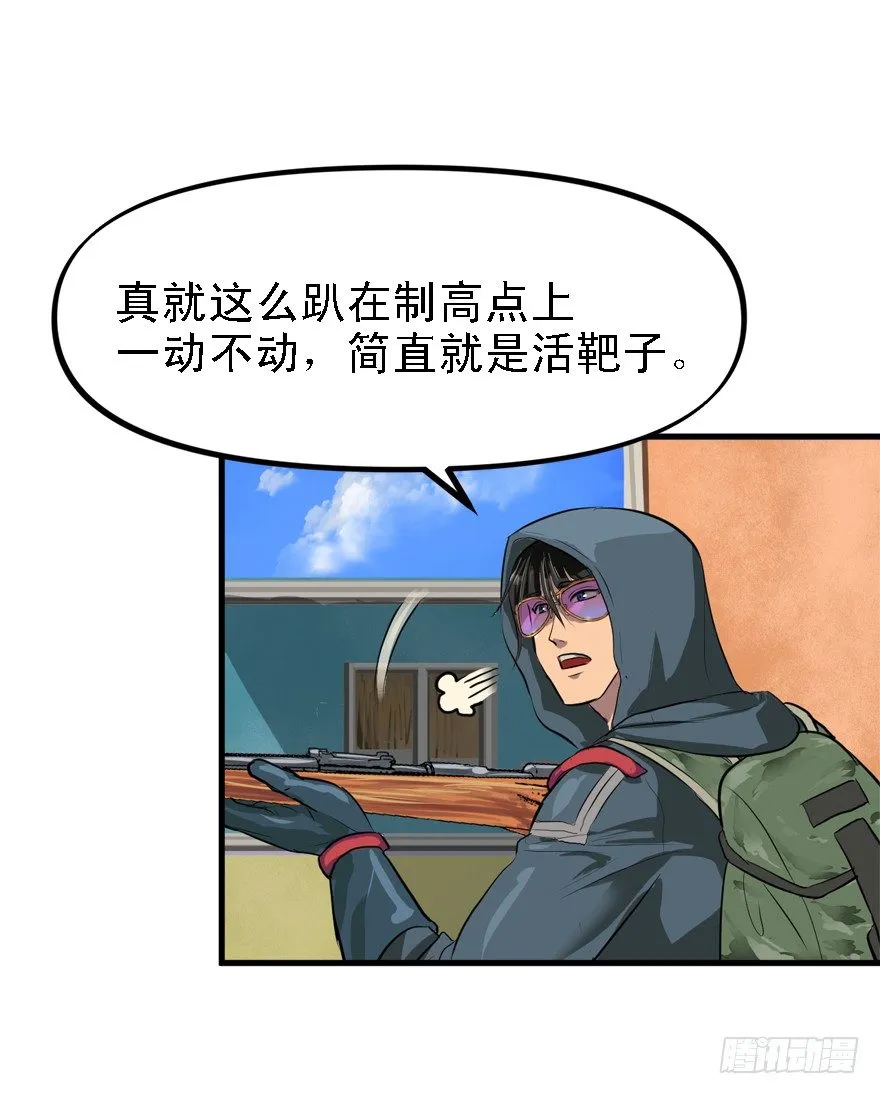 局内人 第11页