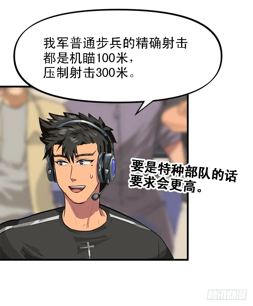 局内人 第14页
