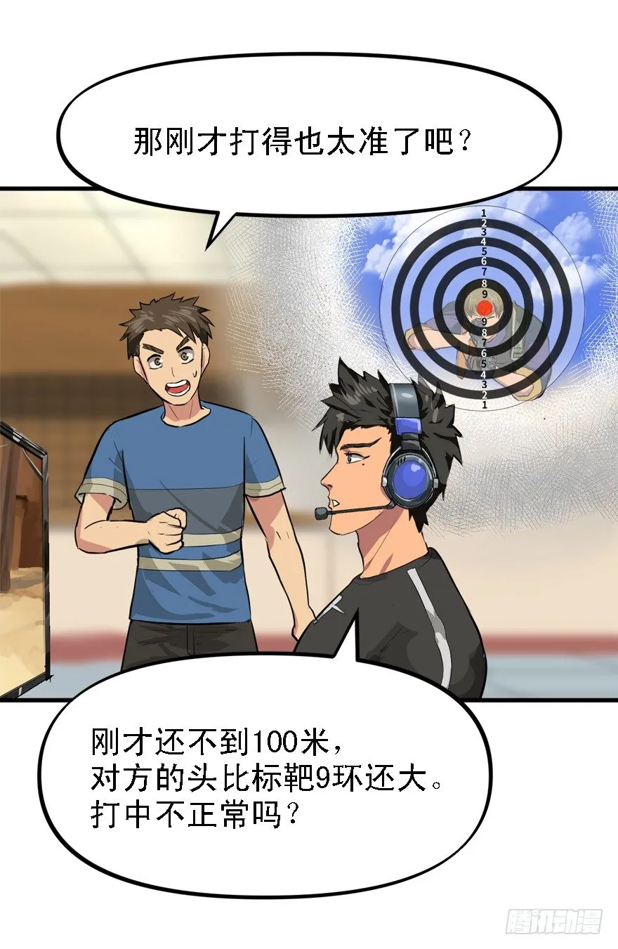 局内人 第15页