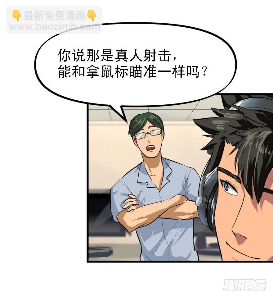 局内人 第16页