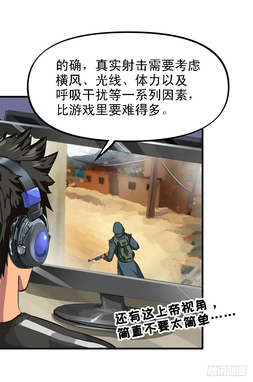 局内人 第17页